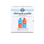 ديكساميثازون 5 أمبولات