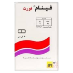 فينام فورت 500 مجم 20 قرصًا